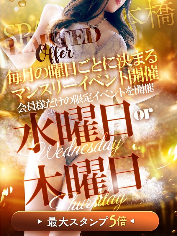 〜超豪華マンスリー イベント開催〜