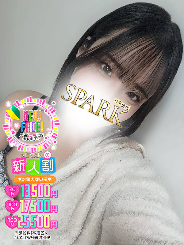 ★本日入店2日目★<br>～新人割で【えみ】ちゃんとお得に遊べる～