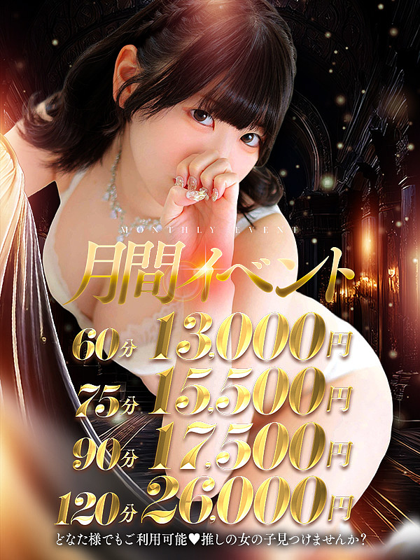 ★復活！！月間イベント開催！★