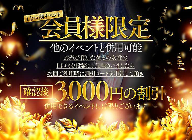 日本橋　風俗　安い　口コミ