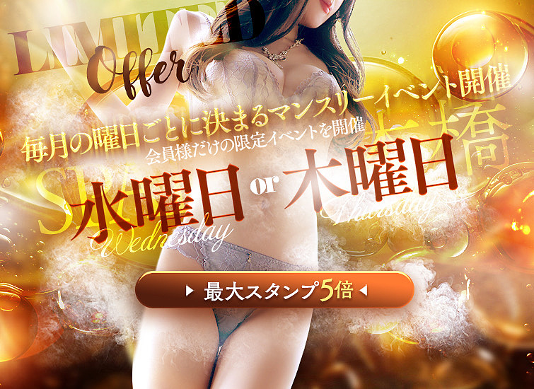 日本橋　風俗　安い　月間