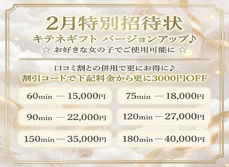 日本橋　風俗　安い