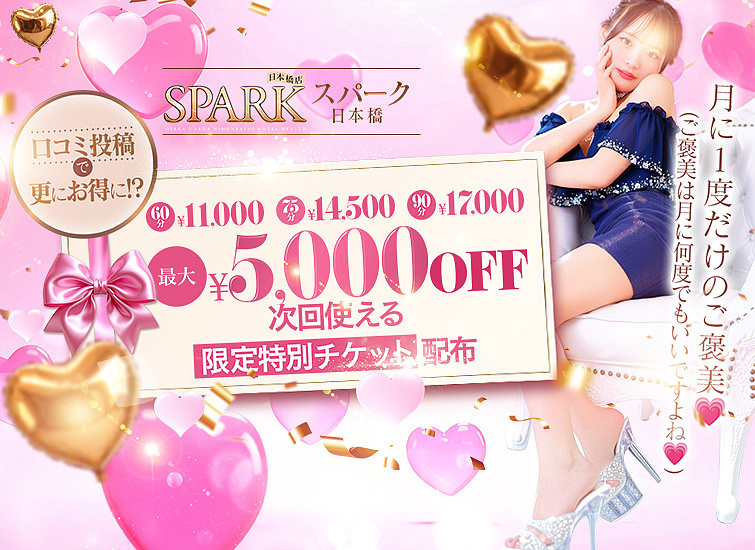 日本橋　風俗　安い