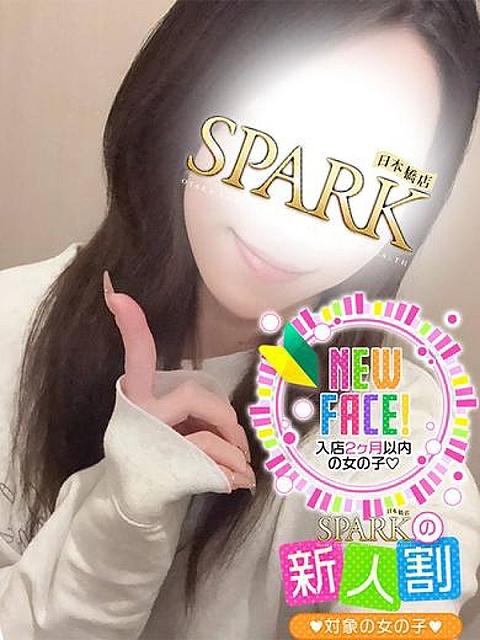 せな