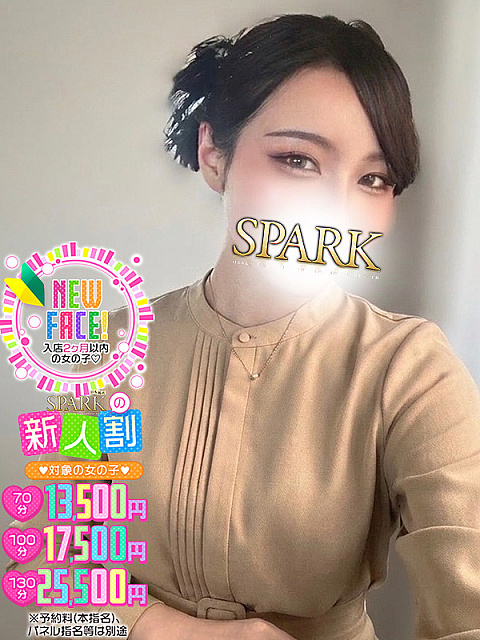 せいな