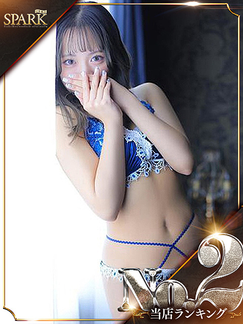 はるな