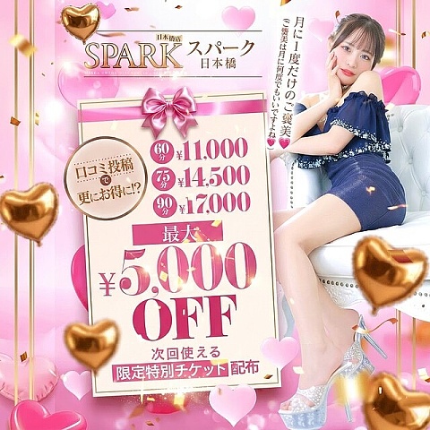 ★ご新規様限定価格っ！！★