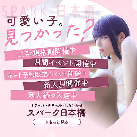 ★性欲の秋！スーパーセール★