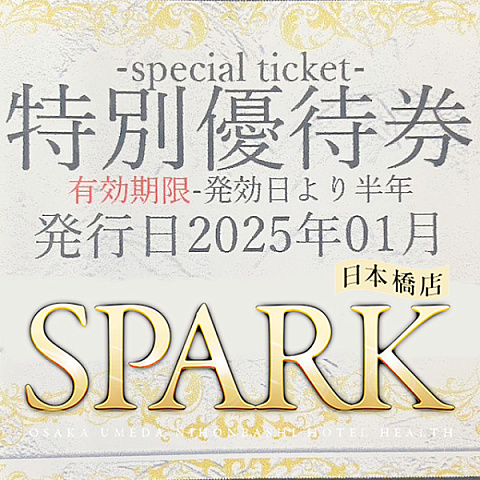 3月度優待券詳細はコチラ！！ 