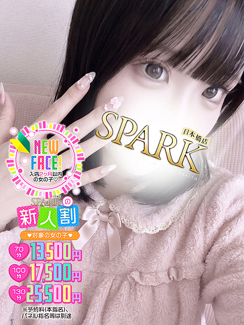 ～新人割で【るる】ちゃんとお得に遊べる～