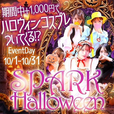 ★ハロウィンイベントでいつもと違うあの子と♡★